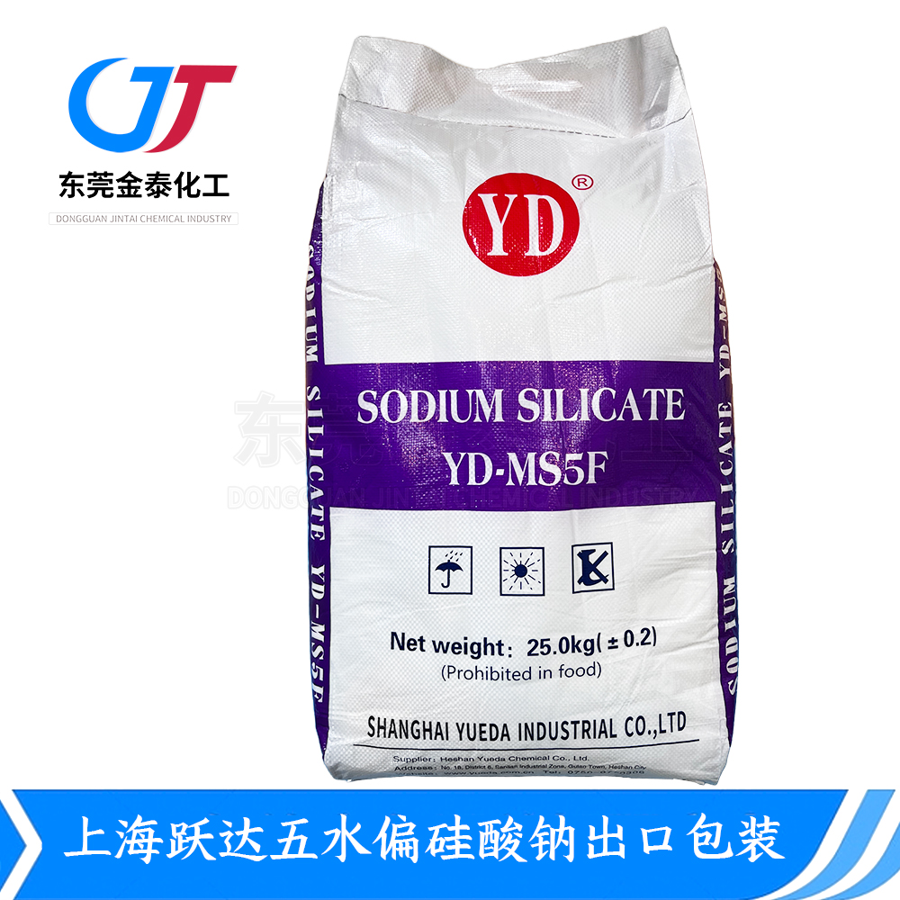 上海躍達(dá)五水偏硅酸鈉出口包裝
